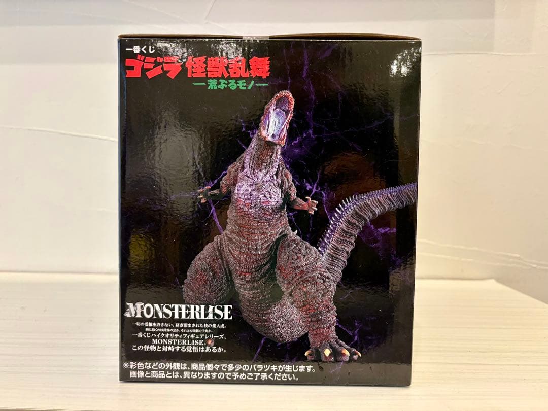 シン・ゴジラ ゴジラ(2016) B賞 一番くじ 新品・未開封