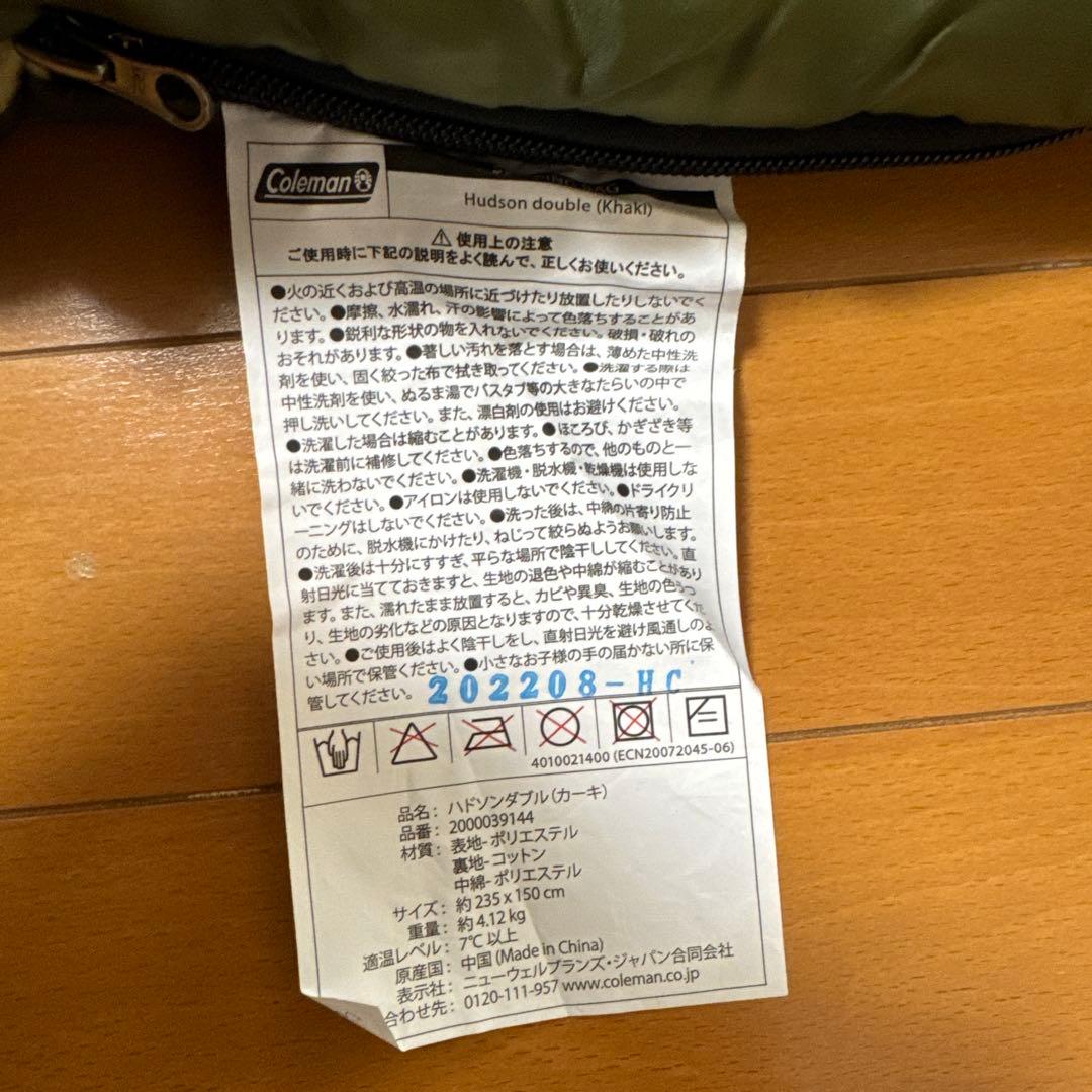 Coleman コールマン ハドソンダブル 2人用寝袋
