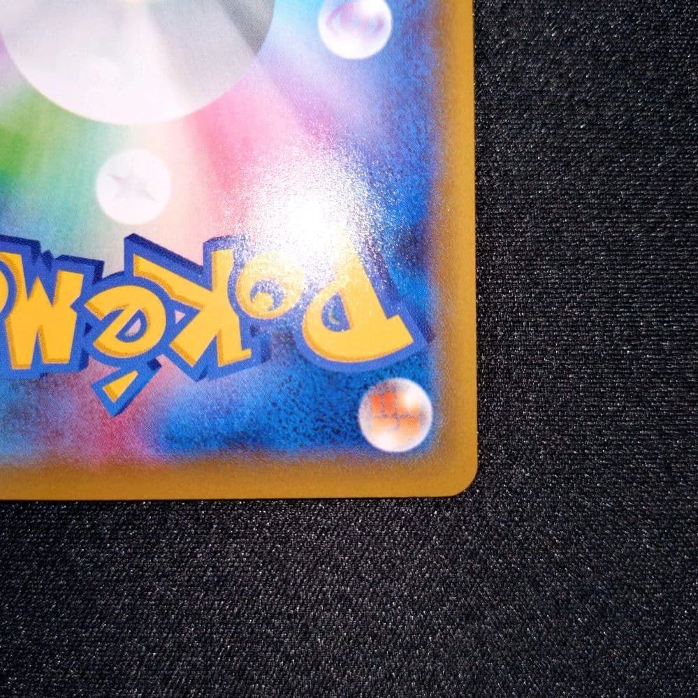 ゲンガーVMAX 【SGG】 020/019 SA