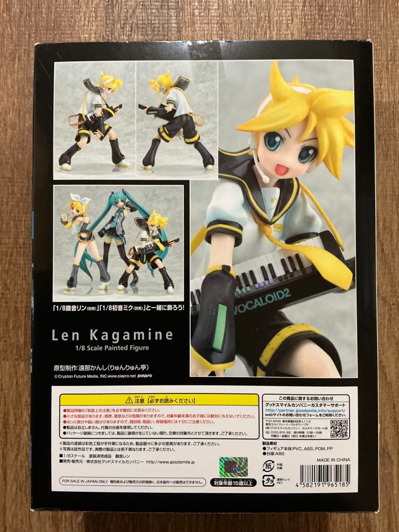 グッドスマイルカンパニー 1/8 鏡音レン