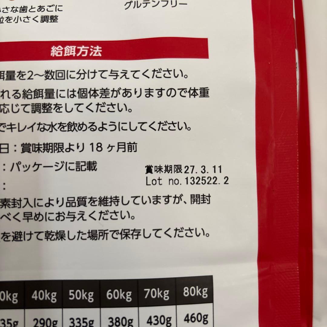 ELMO サーモン・ライス　ドライフード 6.8kg