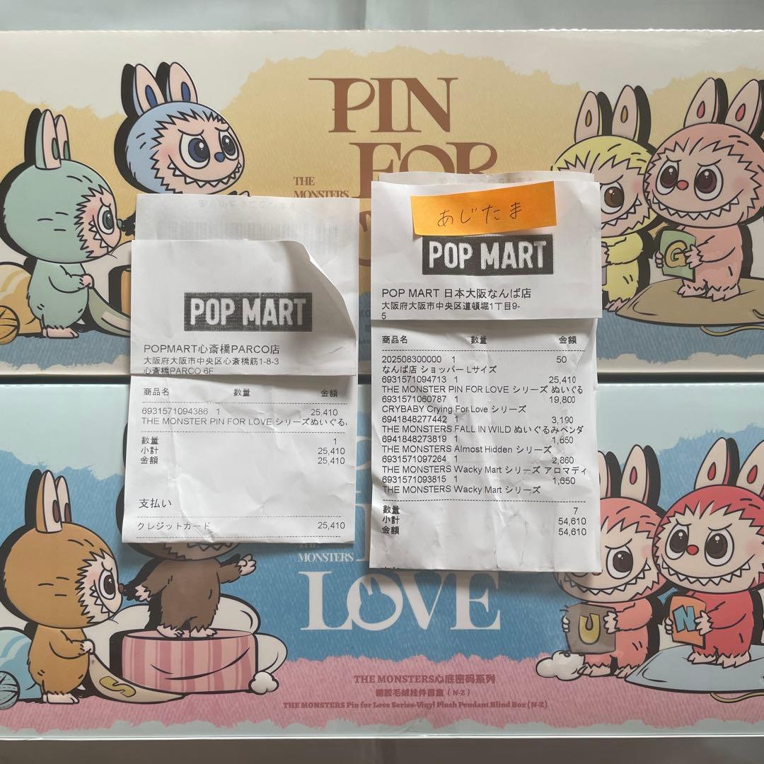 正規品・新品未開封　ラブブ PIN FOR LOVE アソートボックス2箱セット