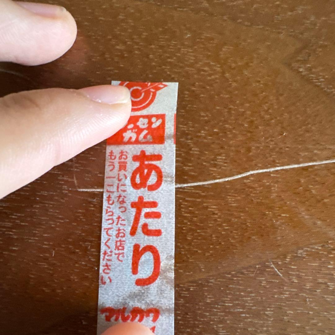 あたり お菓子引換券