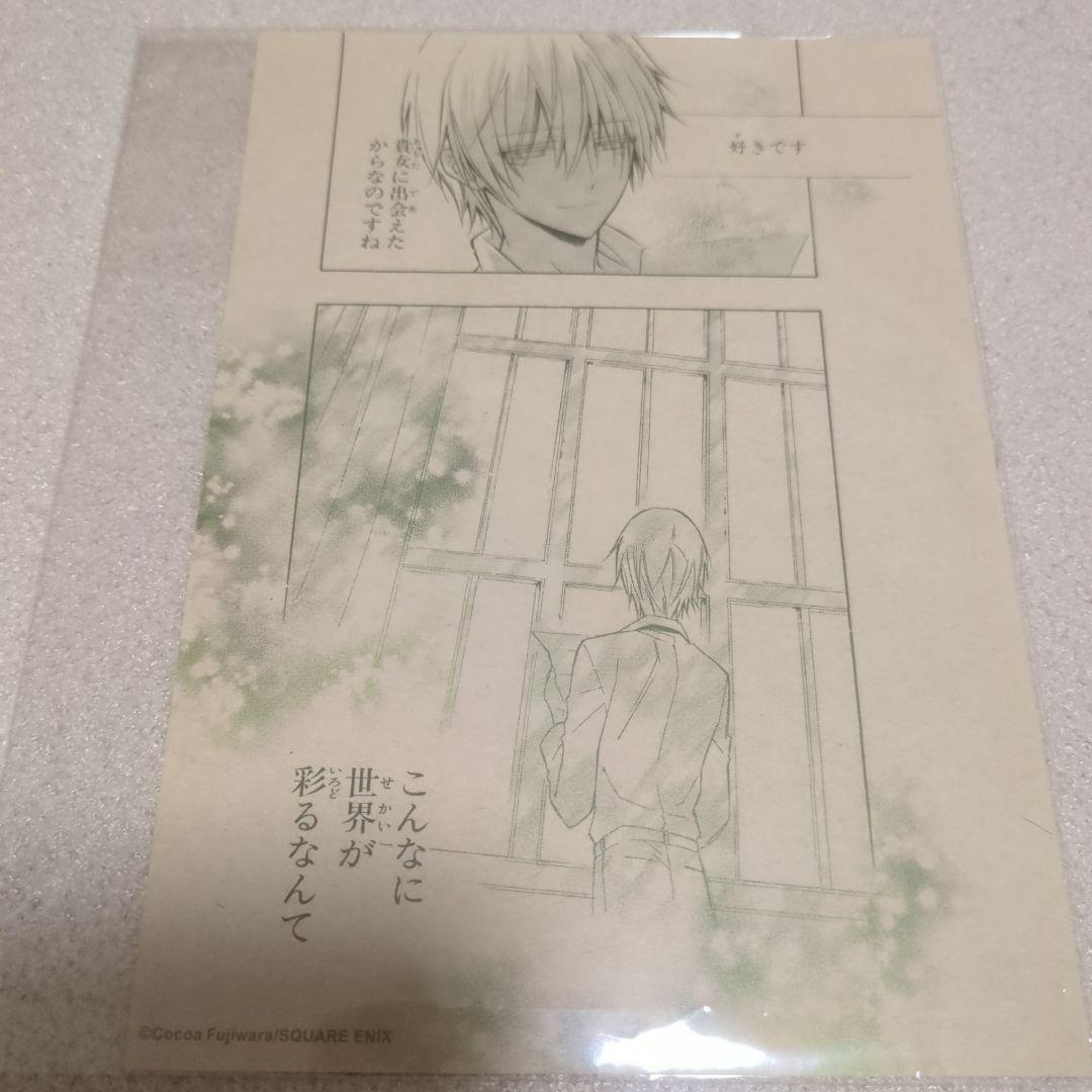 妖狐×僕SS カフェ イラストカード