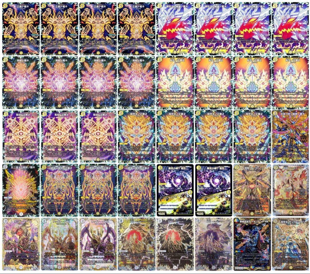 白単サバキz デッキ 裁きz