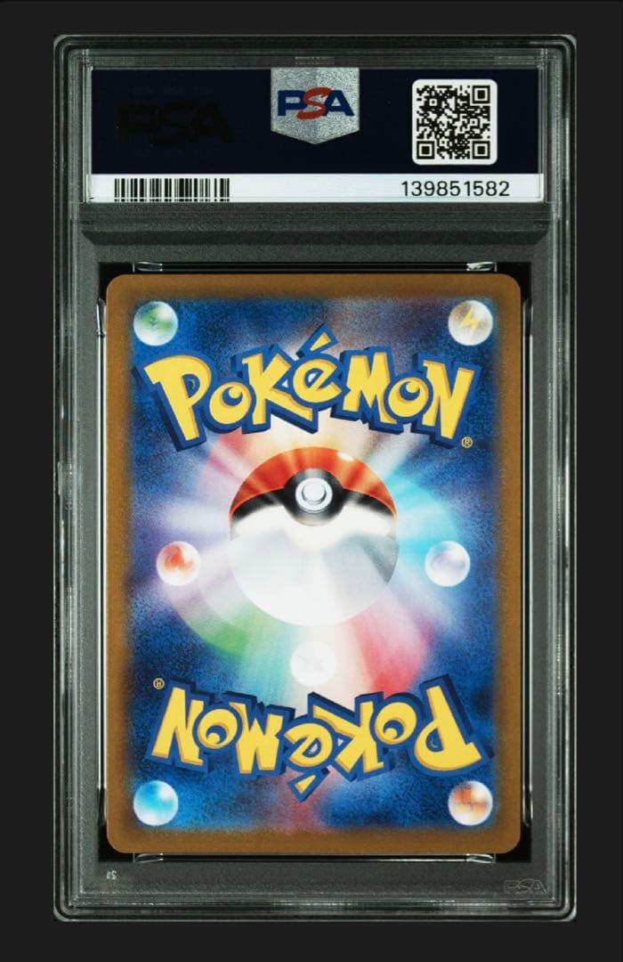PSA10/連番　ポケモンカード classic リザードン 進化ラインセット