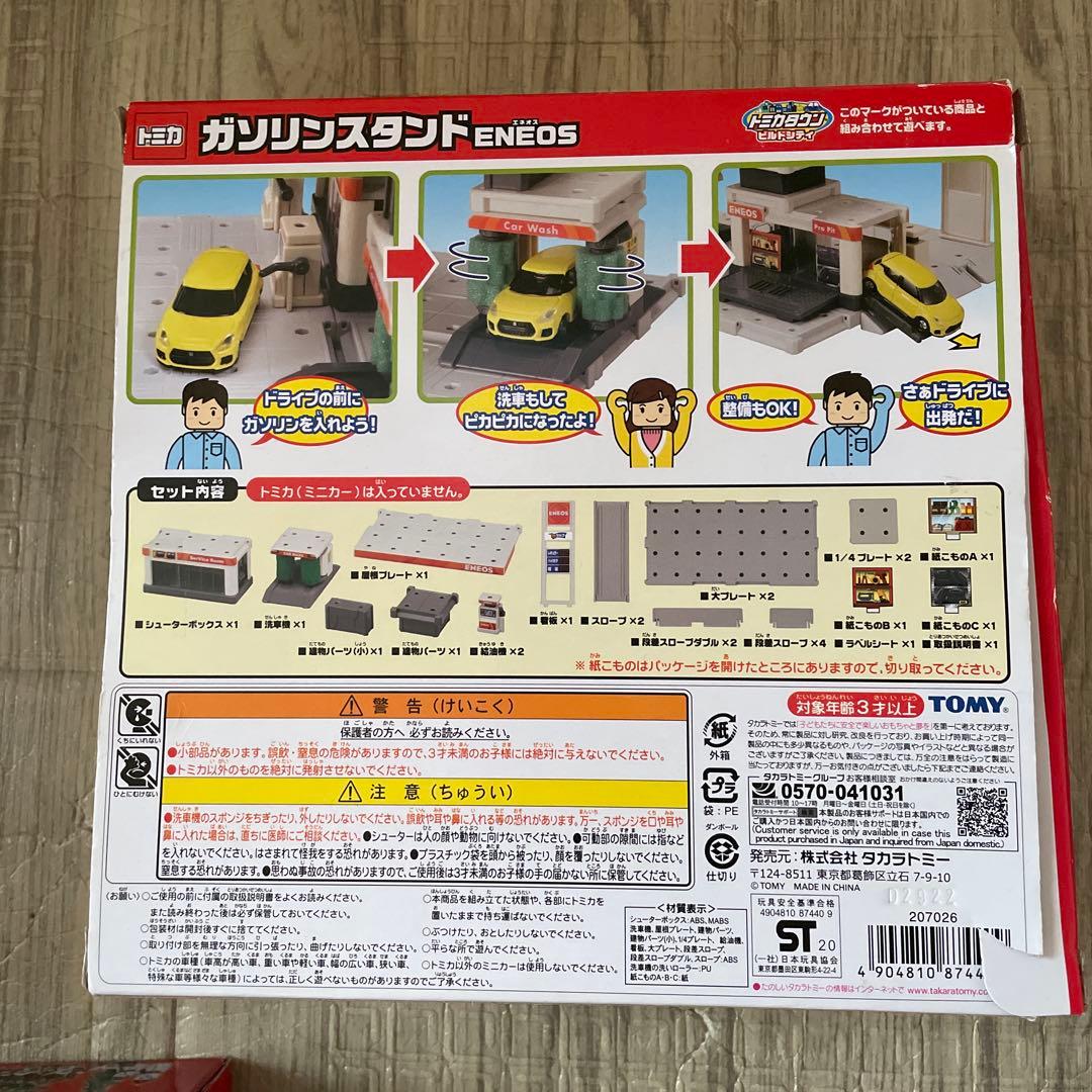 まとめ売りトミカタウン　セブイレ　踏切　道路　警察署など