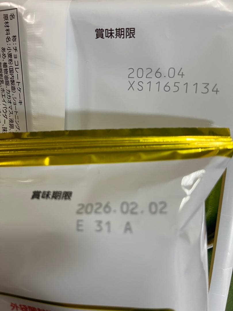 ゆん　お菓子　大量詰合せ