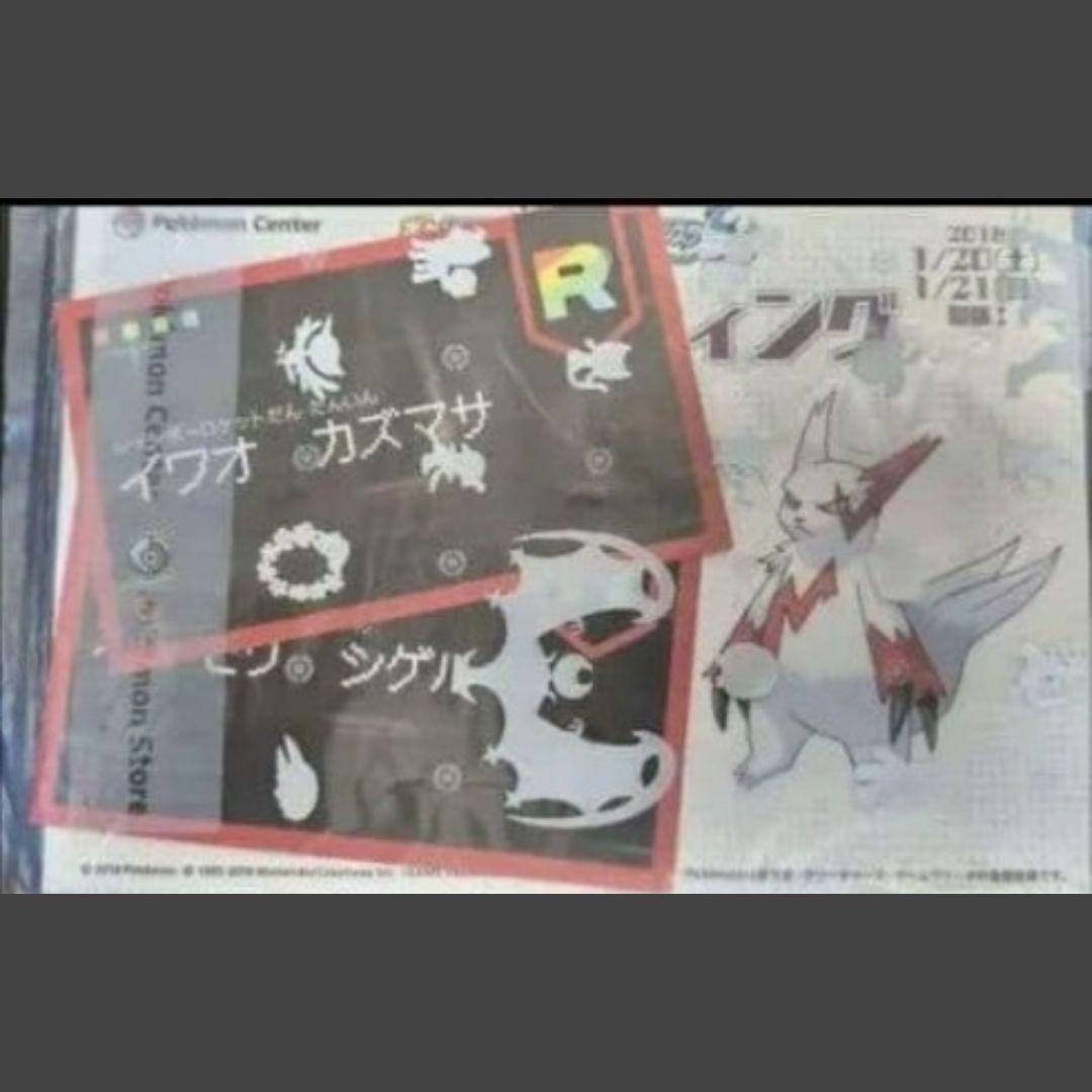 ポケモンセンター　2018年USUMグリーティングおまけ