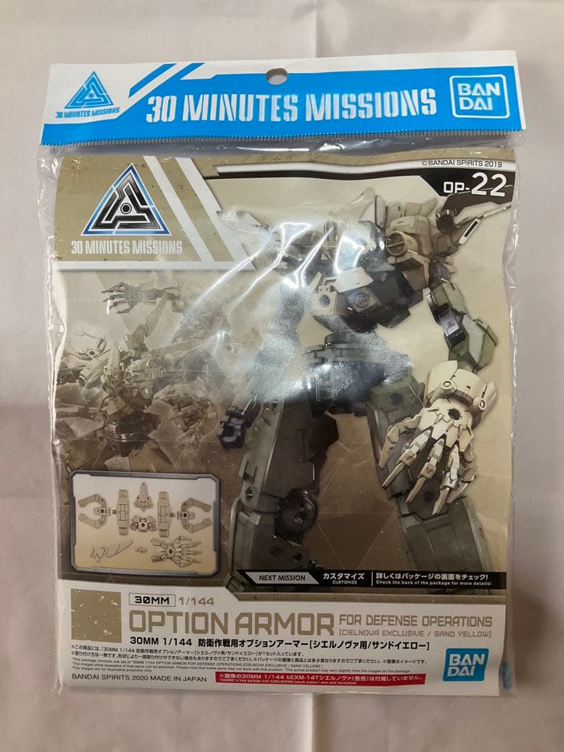 30MM オプションアーマー まとめ売り