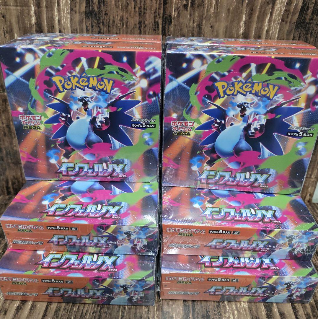 ポケモン インフェルノX シュリンク付き　新品未開封　8BOX　即日発送