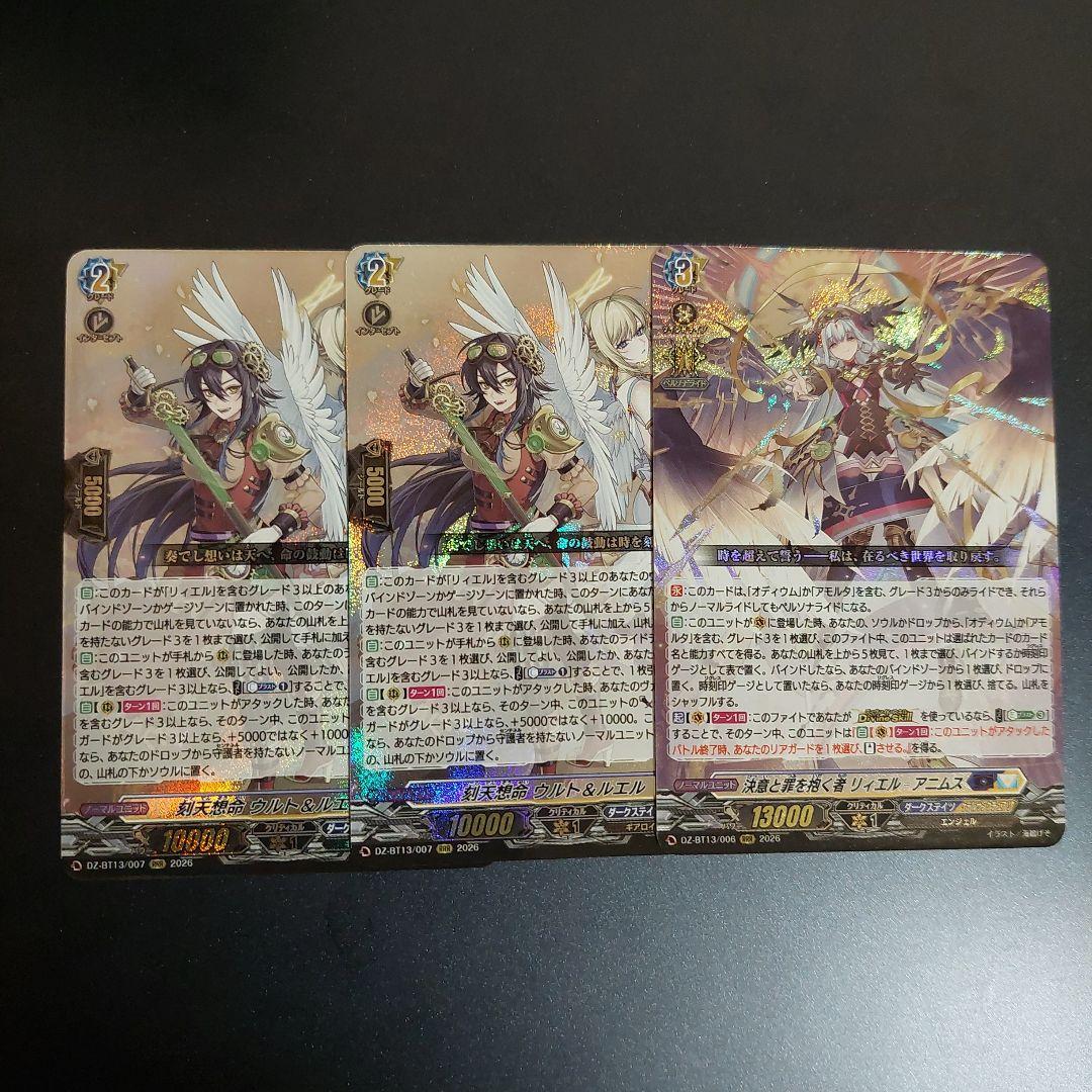 ヴァンガード　リィエルアニムス　ウルト&ルエル