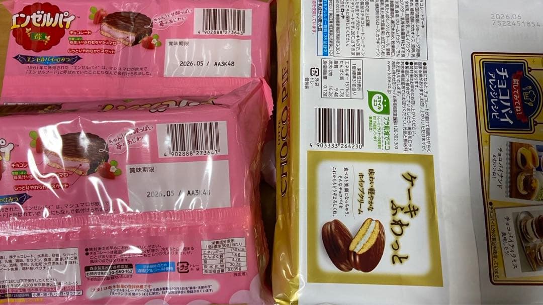 アミューズメント お菓子まとめ売り 【お買い得‼️】