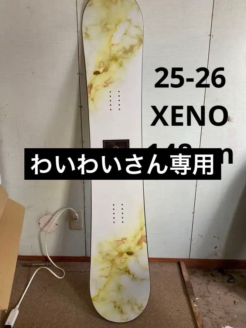 スノーボード GT board XENO 148cm