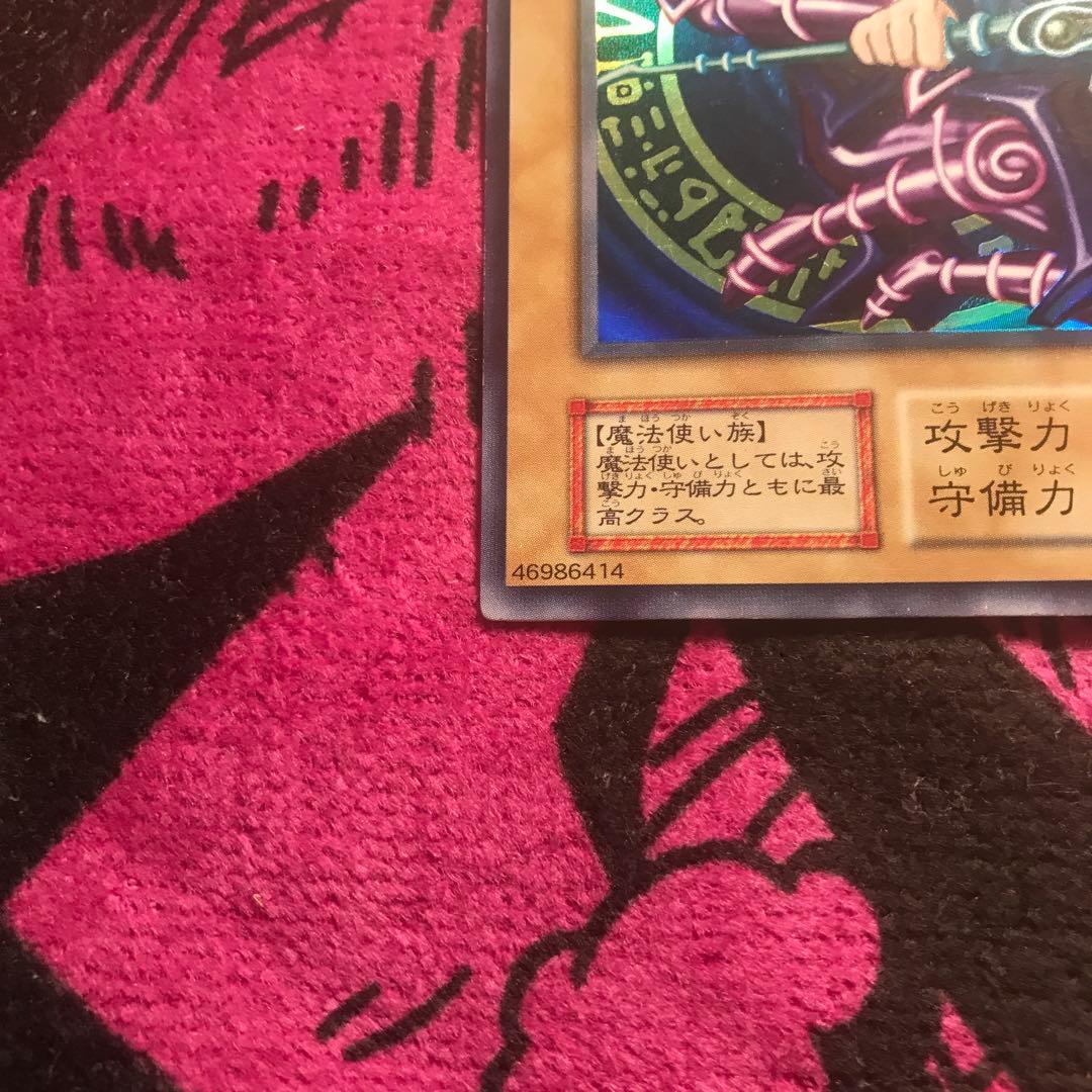 ブラック・マジシャン初期