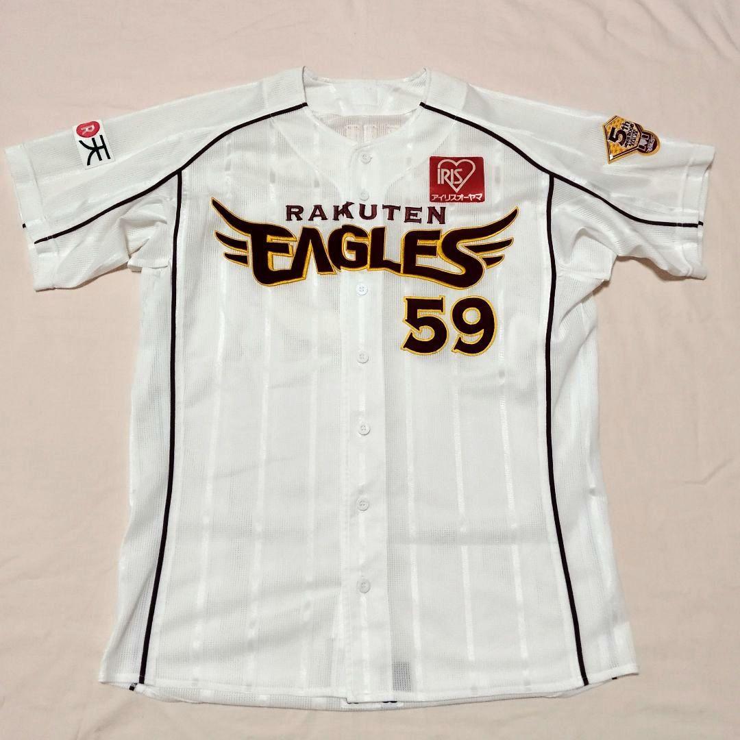 楽天イーグルス　菊池保則　ユニフォーム　支給品　極美品