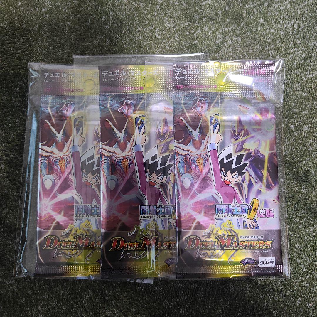 DM-04　未開封パック　4弾　3パック