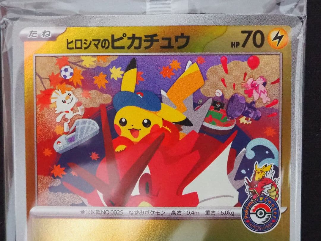 [新品未開封]トウホク、ヒロシマ、フクオカのピカチュウおまけケース付き