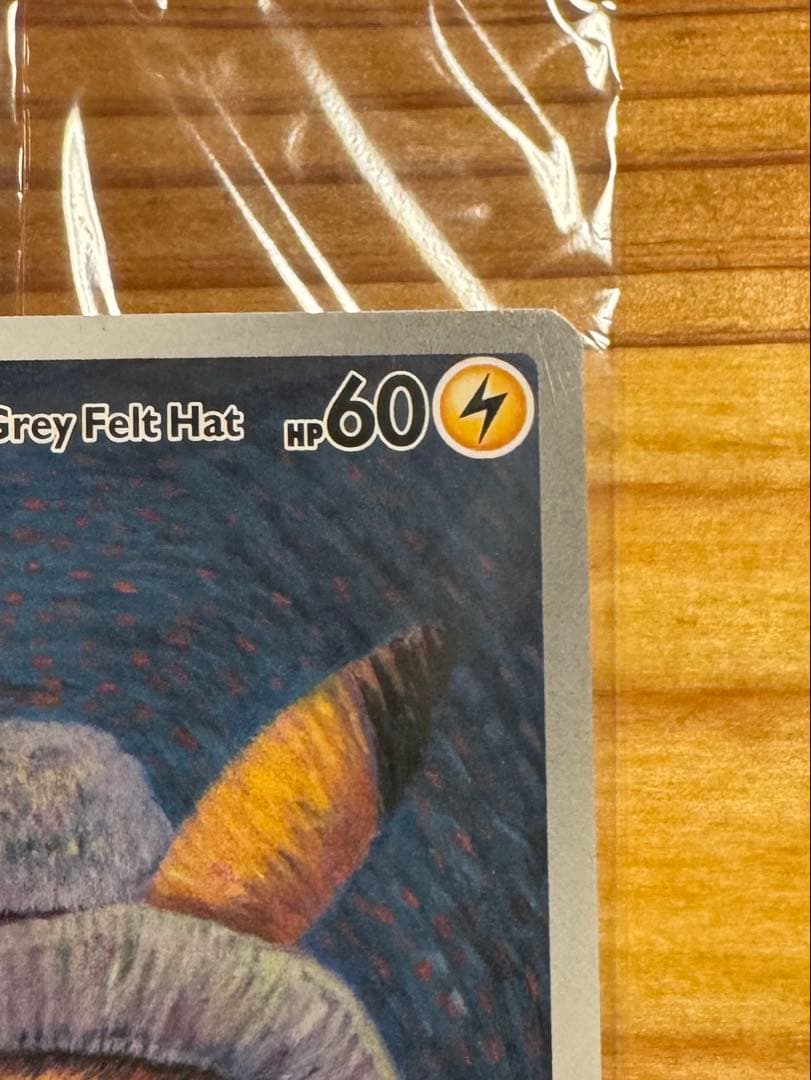 【未開封】ゴッホピカチュウ 超美品