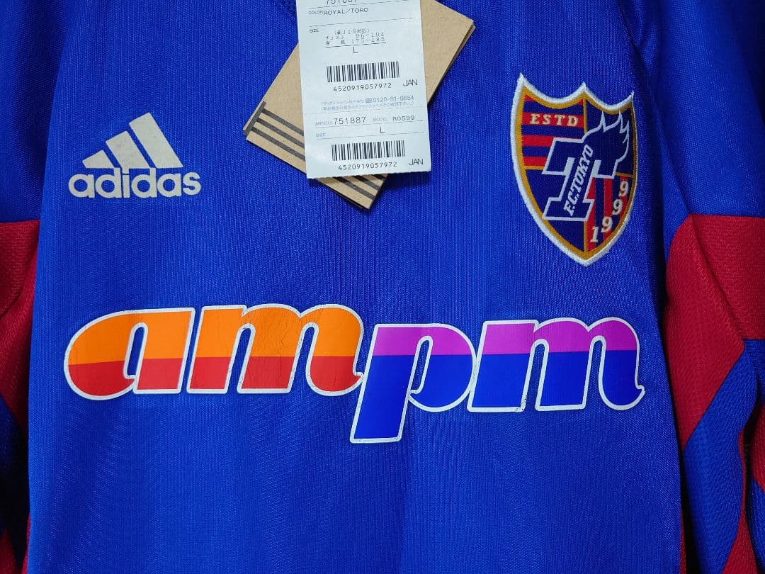 FC東京 1999-2000 1st