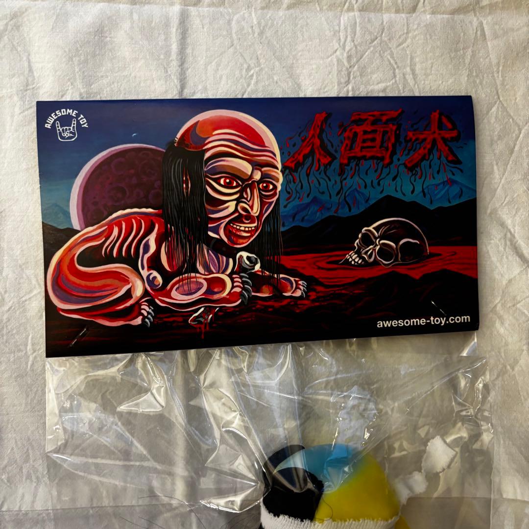 未開封　早い者勝ち　人面犬　蓄光　インディーズ　ソフビ