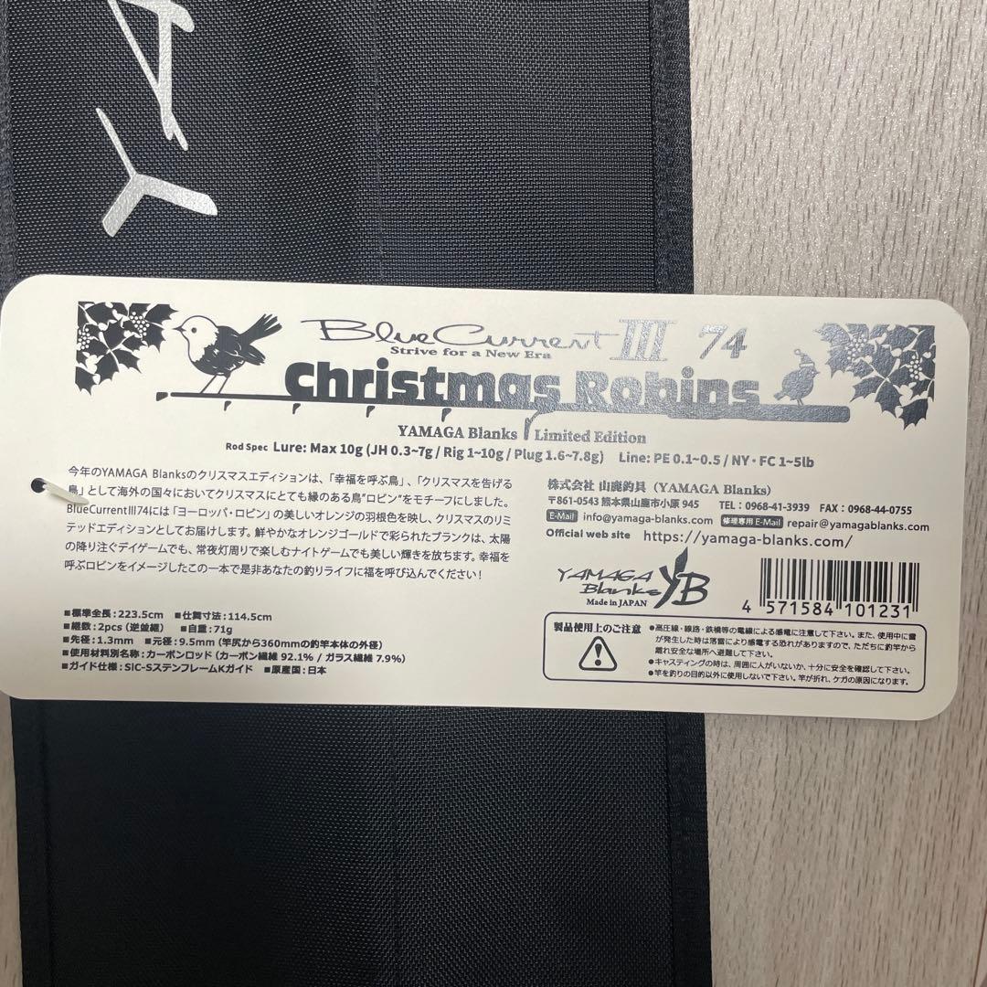 ヤマガブランクス BlueCurrent Ⅲ74 Robin
