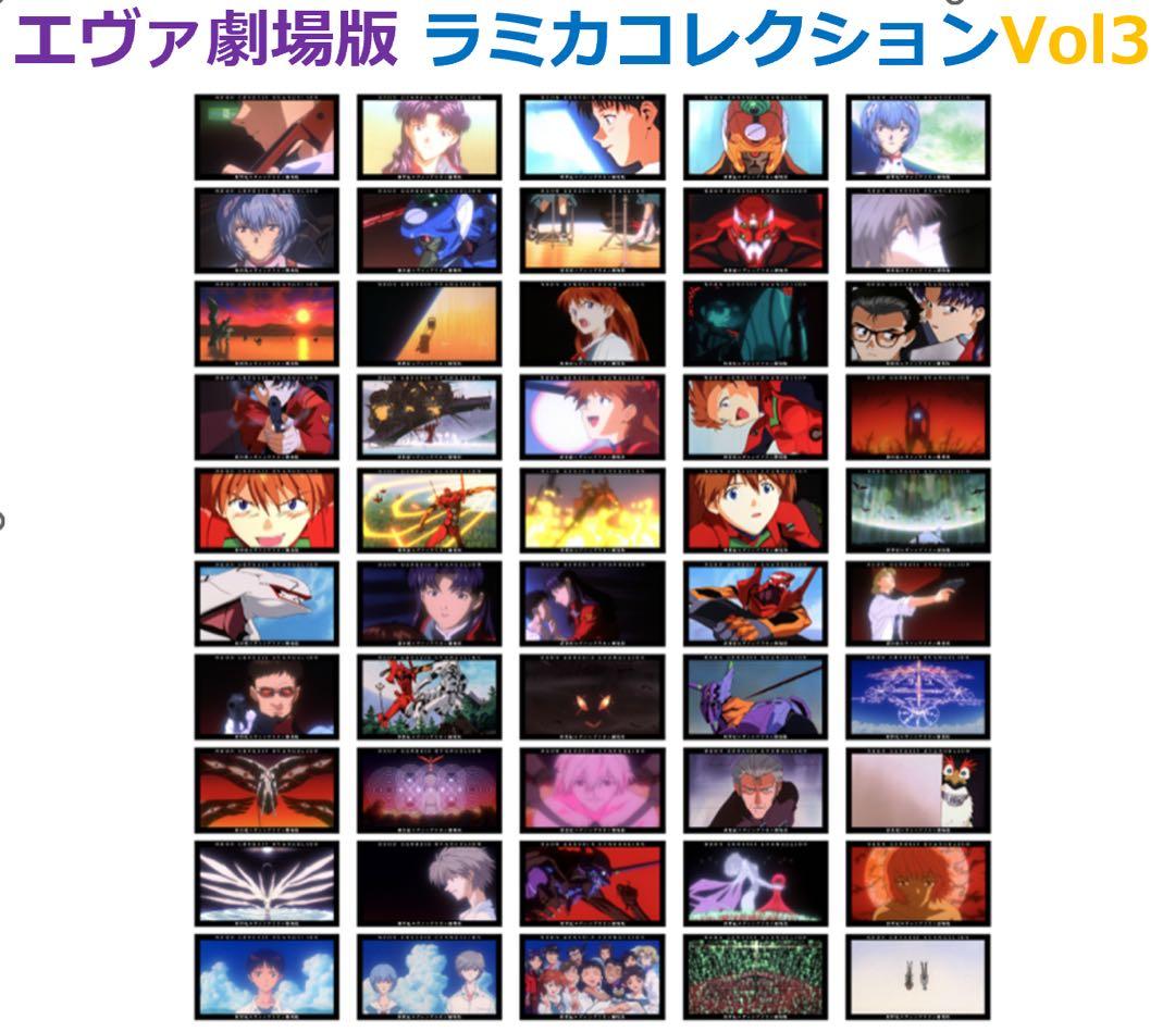 EVASTORE 新世紀エヴァンゲリオン劇場版ラミカコレクションBOX Vol3