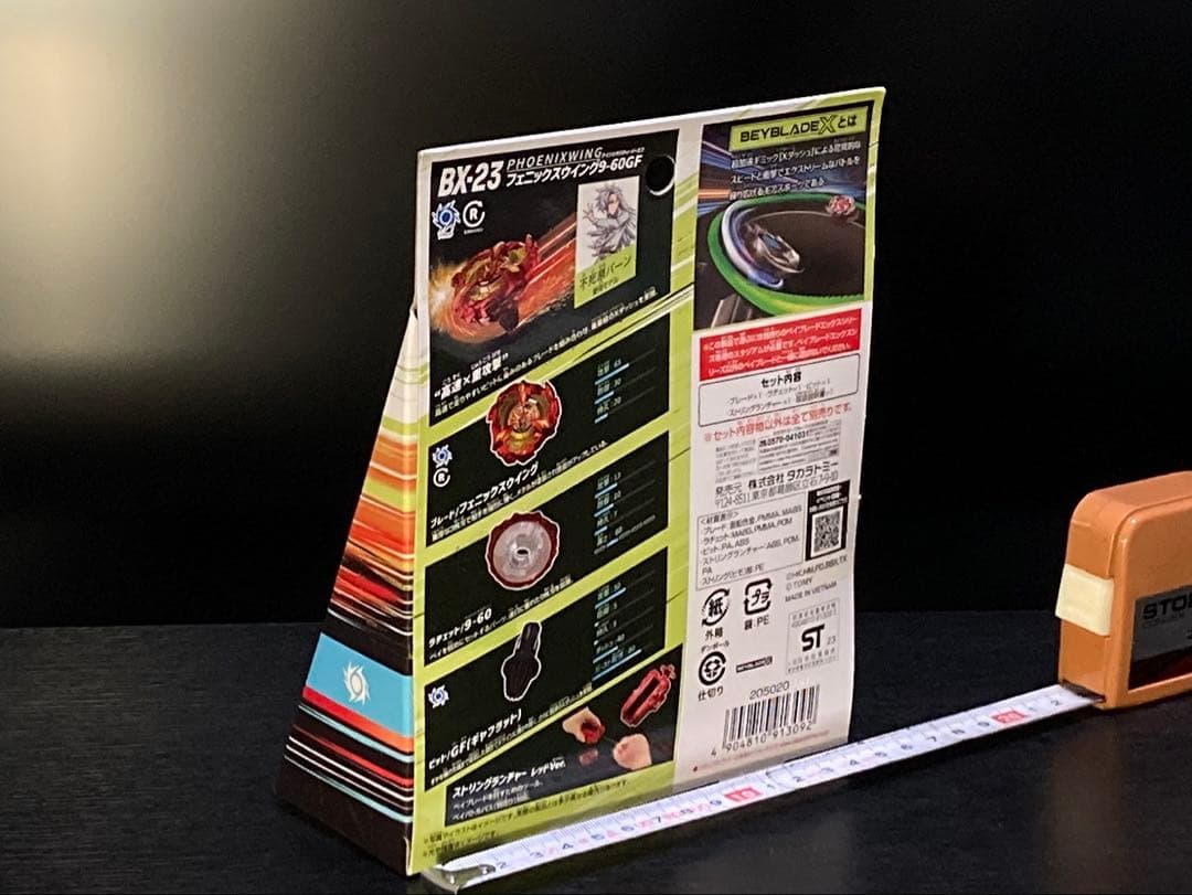 入手困難4点セット UX-08 UX-09 UX-11 BX-23 (Y131)