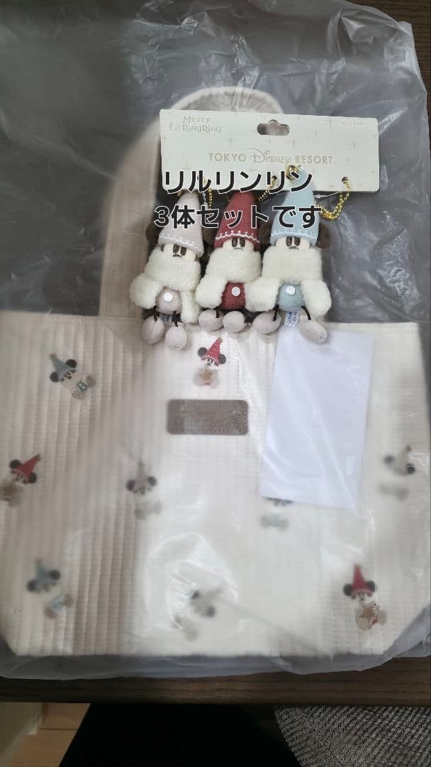 リルリンリン　トートバッグ　ぬいぐるみチャーム　ディズニー　クリスマス　新品