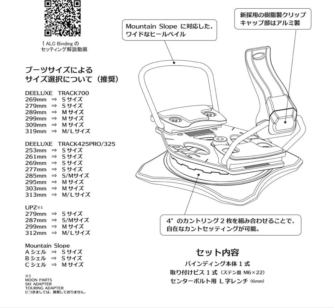 ALC スノーボードビンディング シルバーSサイズ　25-26