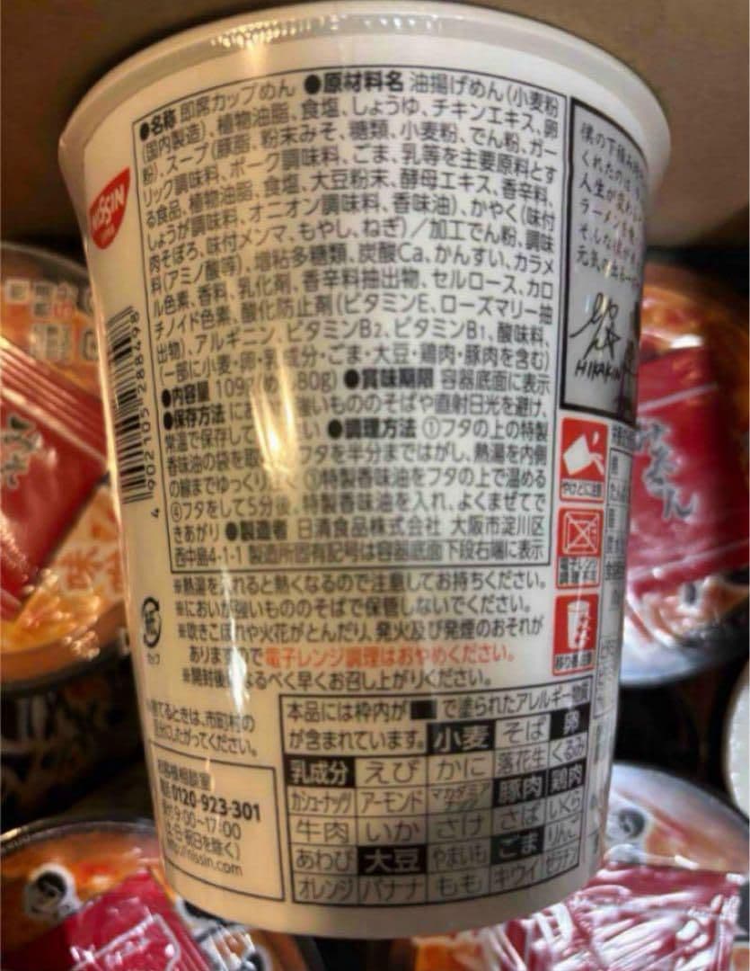 みそきん ラーメン 合計48個セット　新品未開封