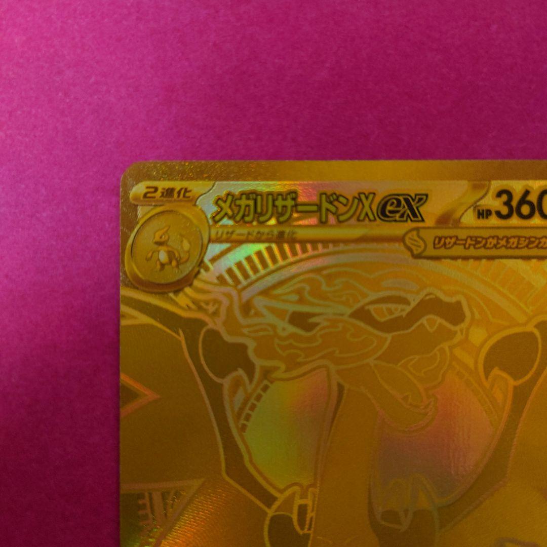 lion381 メガリザードンXex [MUR]