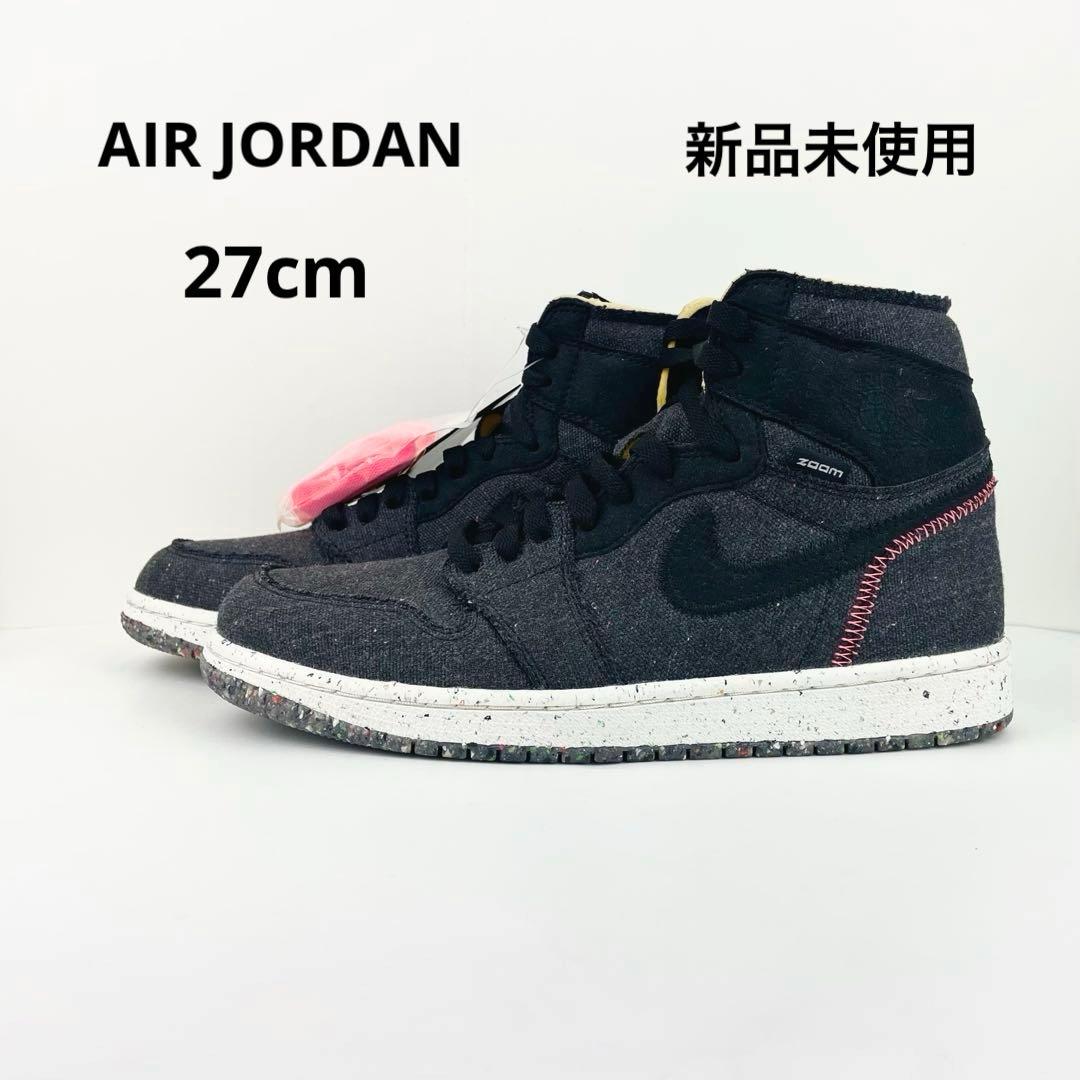 AIR JORDAN1 HIGH ZOOM エアジョーダン1 ズームクレーター