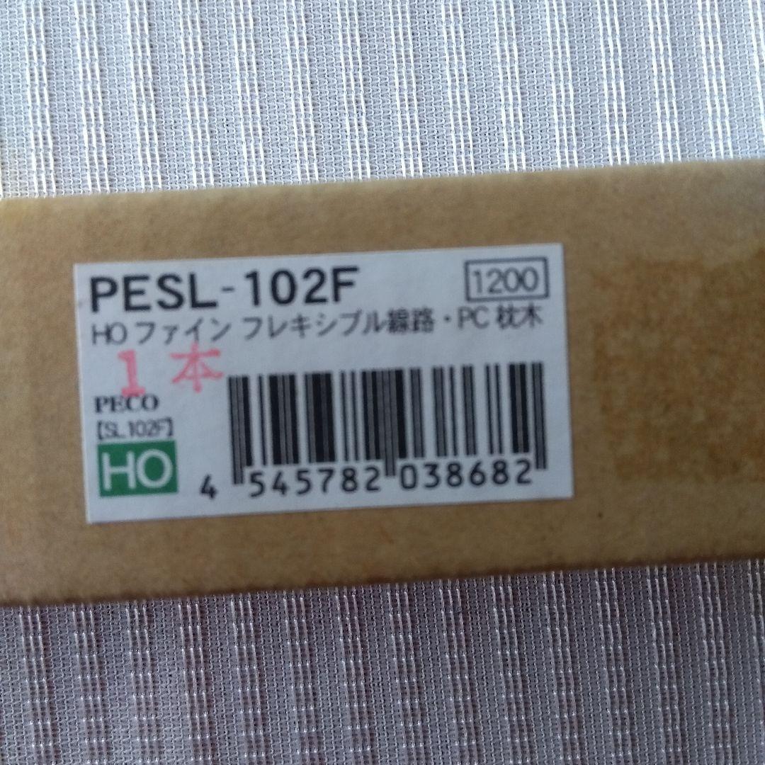 ＨＯ ファイン　フレキシブル線路　ＰＣ枕木　1200 10本