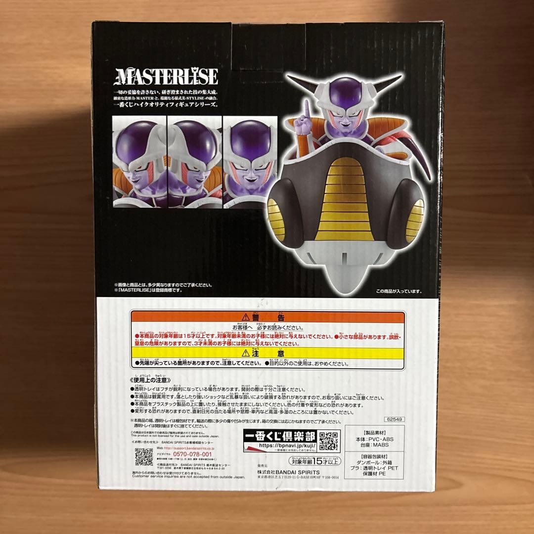 一番くじ　ドラゴンボール　フリーザ軍　他 SET