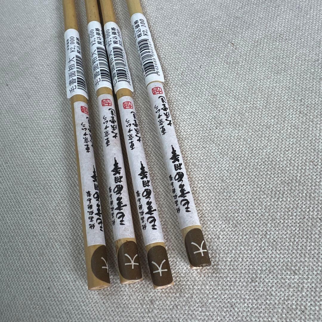 名村大成堂 毛書面相 4本 超高級コリンスキーセーブル毛 水彩画日本画デザイン筆