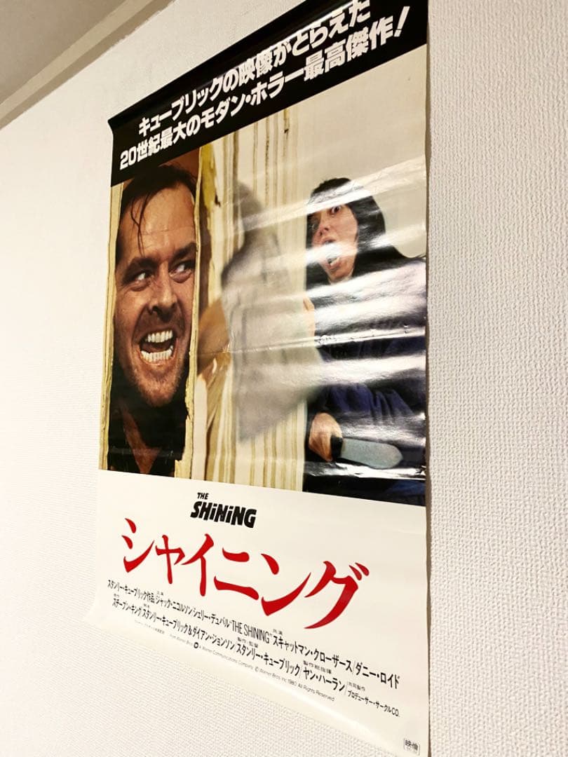 超希少 スタンリーキューブリック『シャイニング』日本版宣伝用ポスター