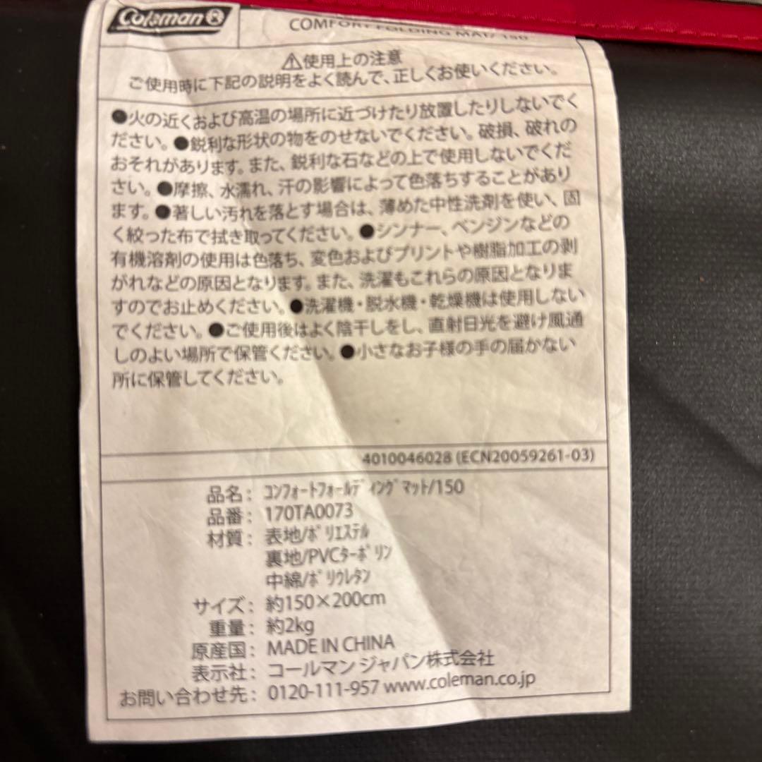 Coleman 4S WIDE 2-ROOM CURVE マット、クリアウォール