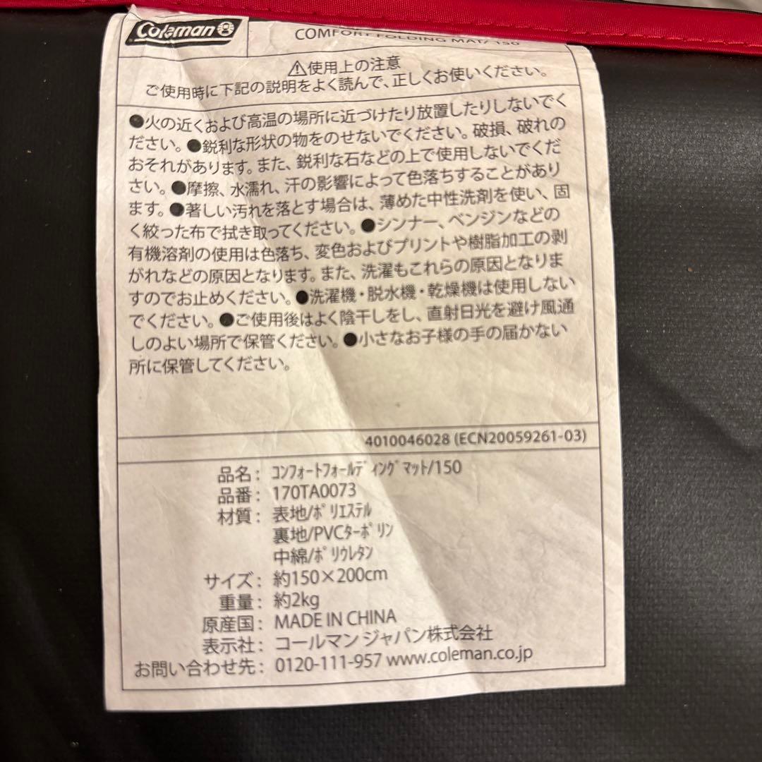 Coleman 4S WIDE 2-ROOM CURVE マット、クリアウォール