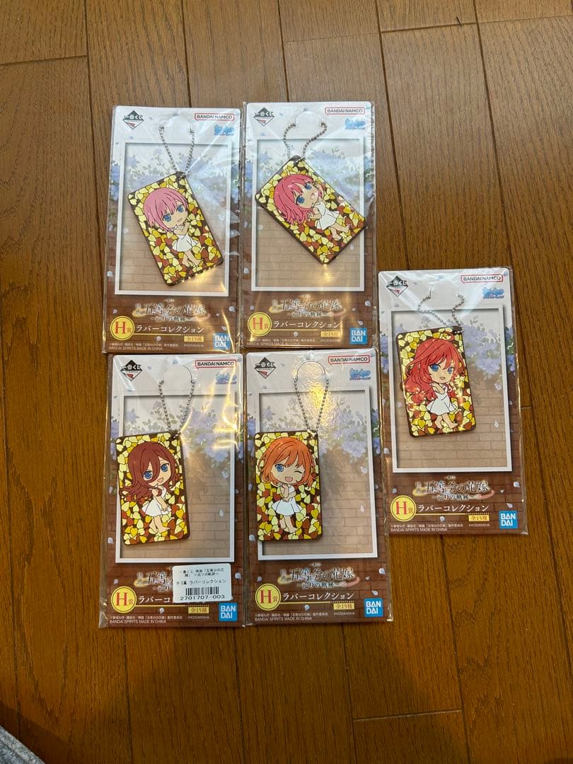 一番くじ　五等分の花嫁