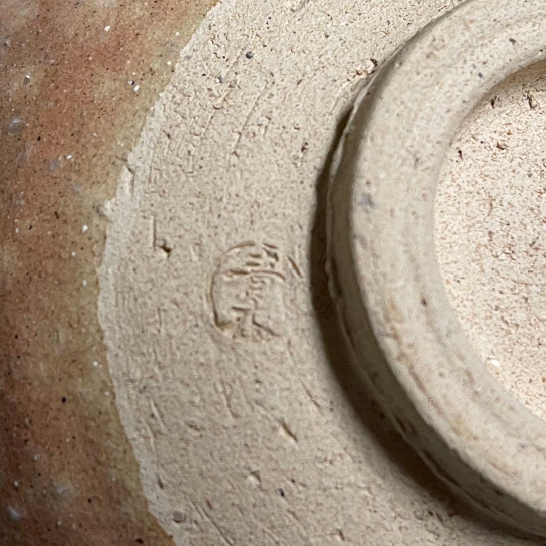 鹿背山焼 青木正昭 かくし窯 茶碗 茶道具 骨董品 900