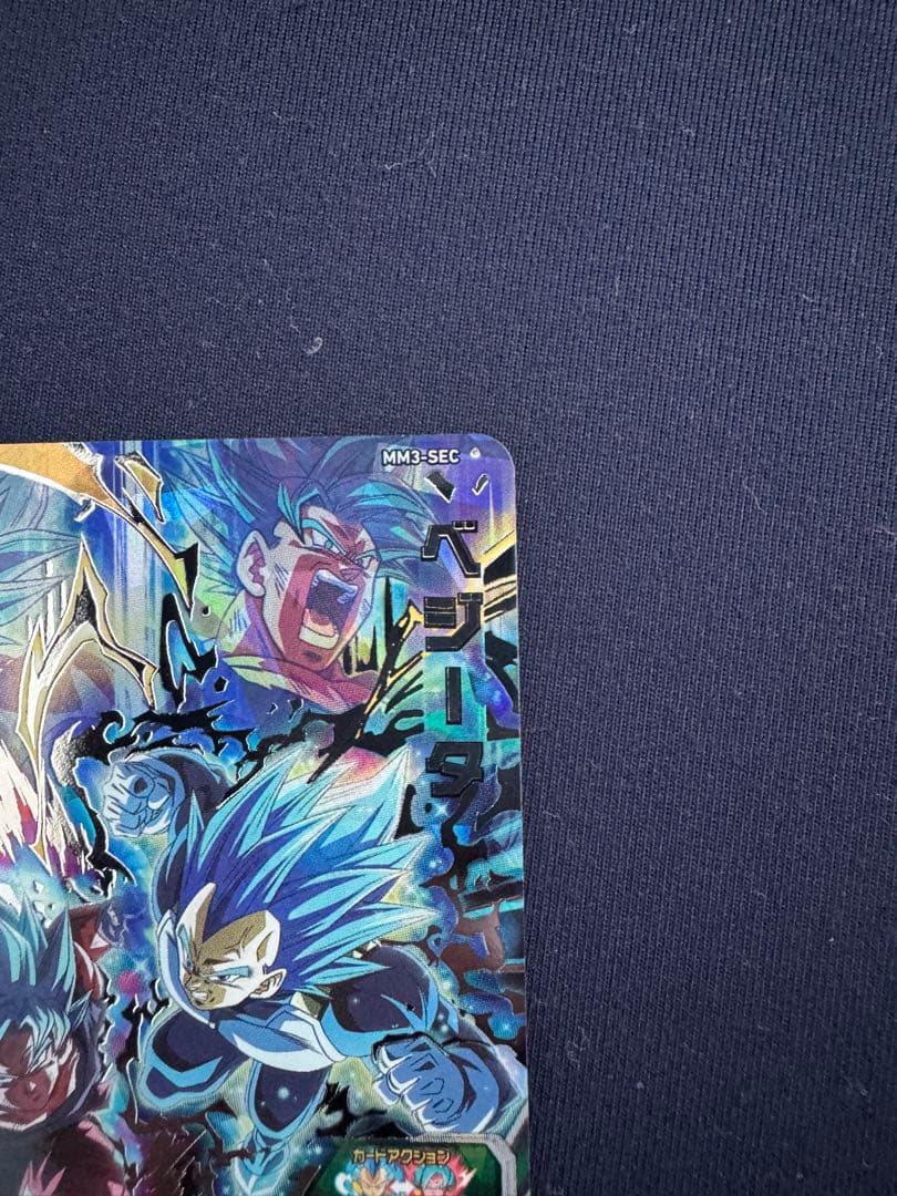 MM3-SEC ベジータ