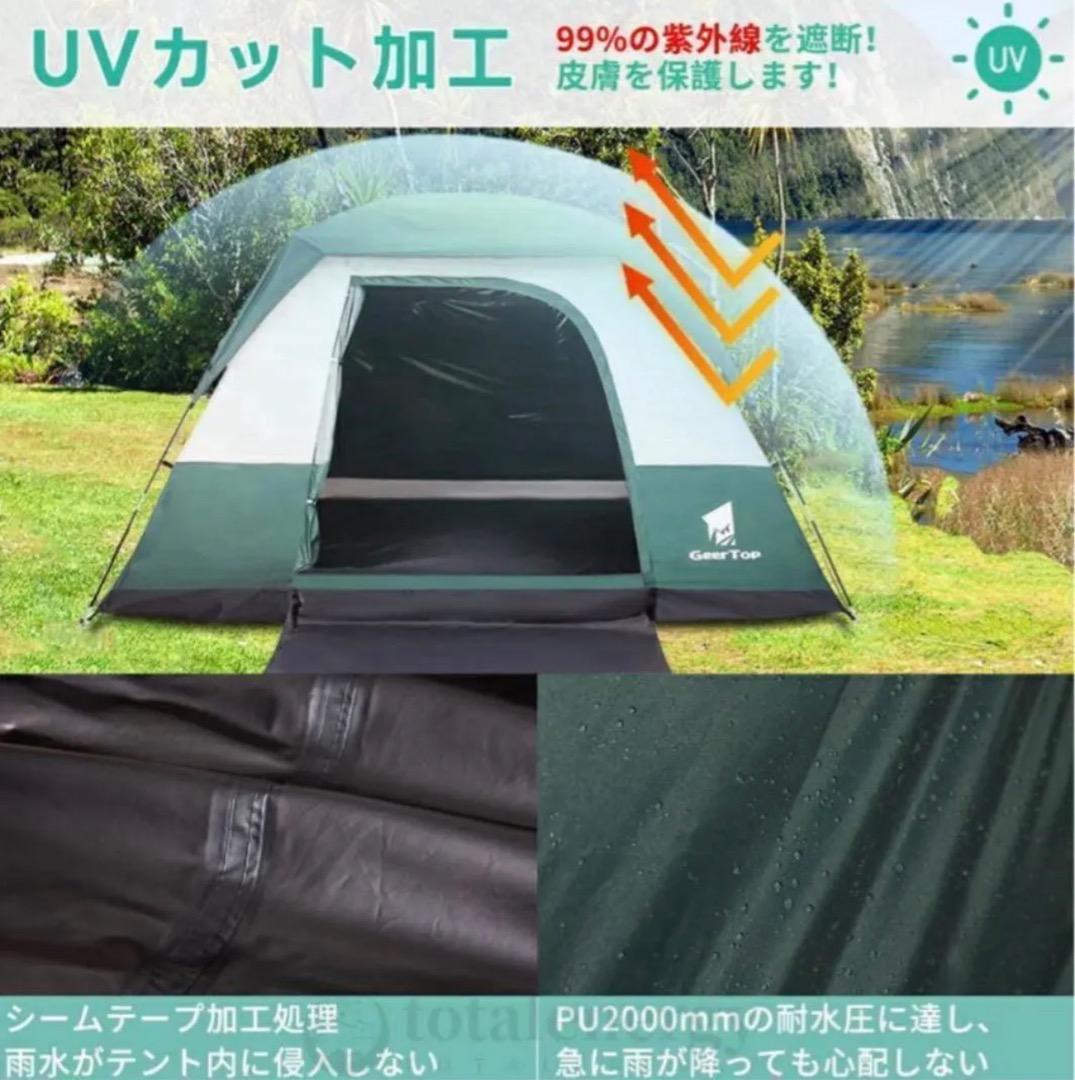 GEERTOP テント　4-6人用 大型 防災 アウトドア キャンプ ギアトップ