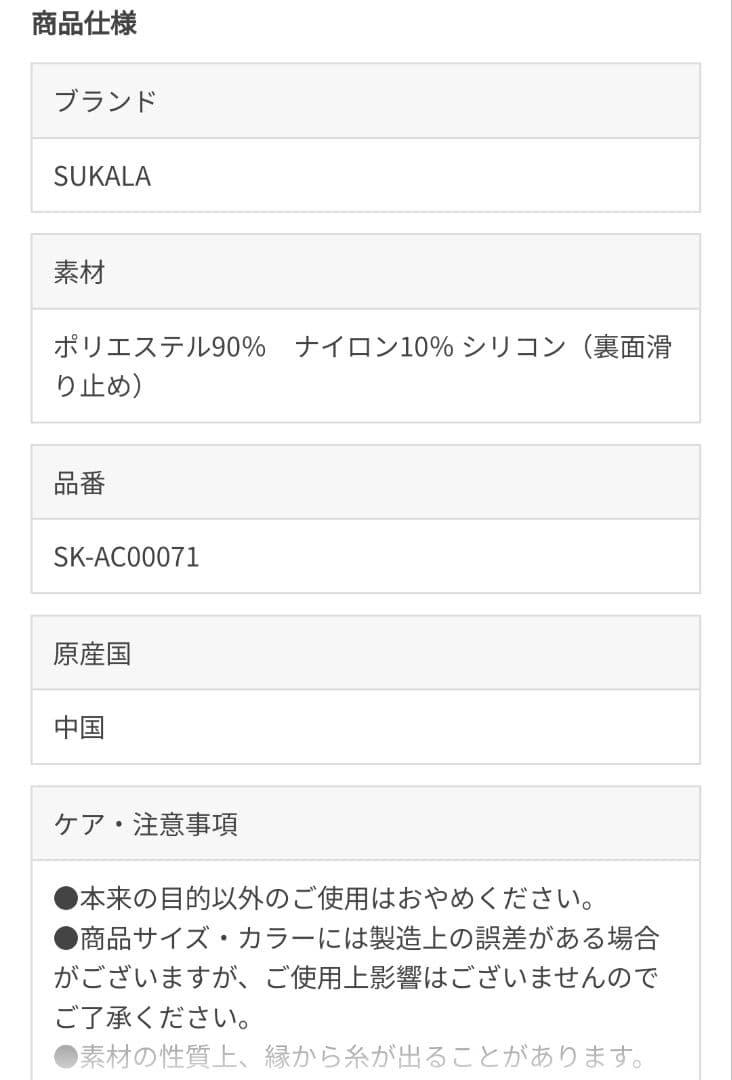 ホットヨガlava SUKALA ディズニーヨガラグ、エッセンシャルバームセット