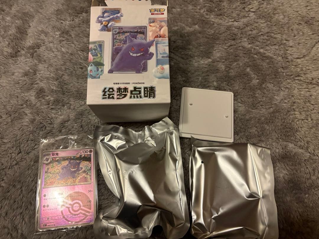 ポケカ海外限定正規品　ポケモンカード&フィギュア ゲンガー　絵夢点睛151