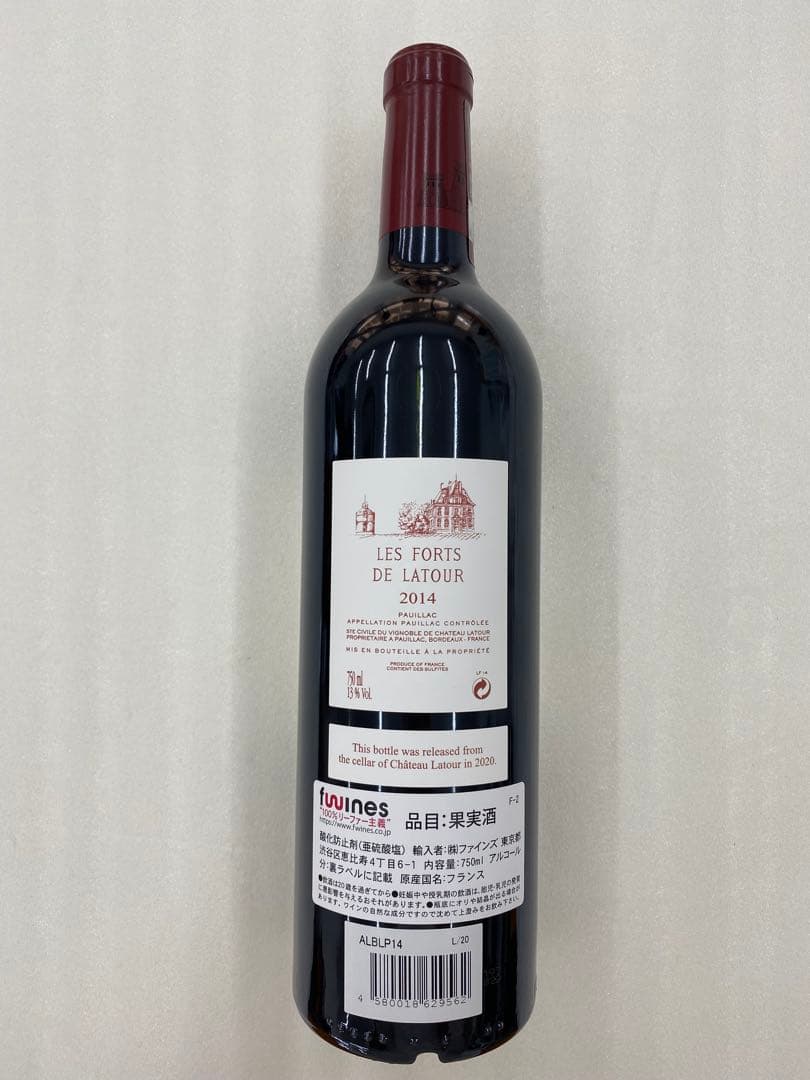 【まとめ割有】LES FORTS DE LATOUR 2014 750ml
