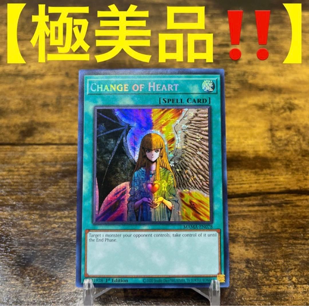 極美品‼️遊戯王【英語版】心変わり 1st ファラオズシークレットレア‼️