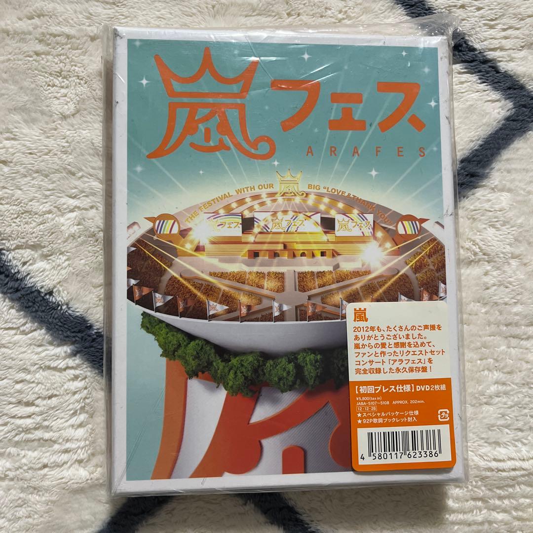 嵐フェス✨ ‘12、’13、’20 DVD Blu-ray アルバム パンフ