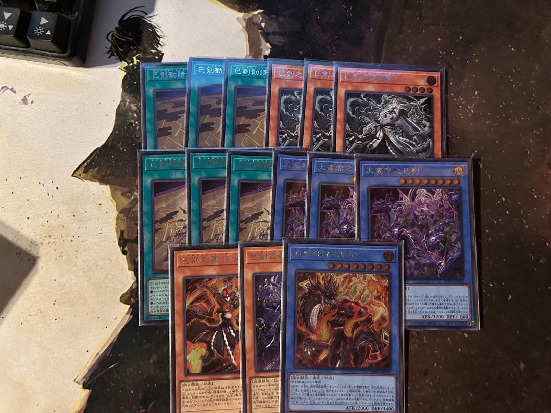 巳剣 シク セット