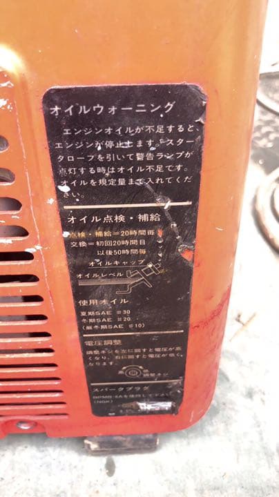 発電機　EF500S YAMAHA